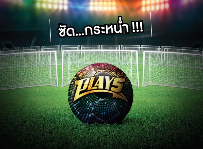 ยา plays ดีไหม